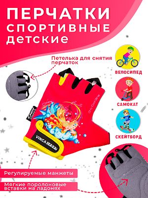 Велоперчатки Vinca sport Принцесса 6XS розовые VG 937 princess (6)