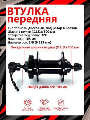 Втулка передняя WANG ZHENG WZ-A282F,  32H, 100 мм OLD, 1FHAAB100642