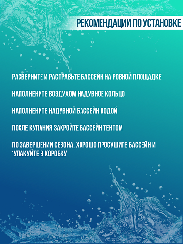 													Бассейн надувной Intex Fast Set 244x76 см, арт. 28110 фото 7