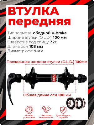 Втулка передняя NOVATEC A361SBT,  32H, 100 мм OLD, F0130001