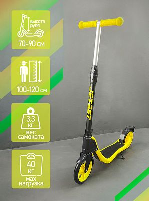 Самокат городской JetSet  желтый  S00151y