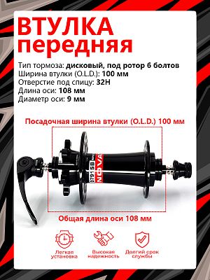 Втулка передняя NOVATEC D791SB,  32H, 100 мм OLD, 1FHAAB200351