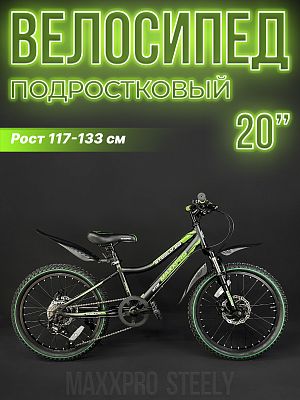 Велосипед горный MAXXPRO STEELY 20" 11" черно-салатовый Х2001-3 