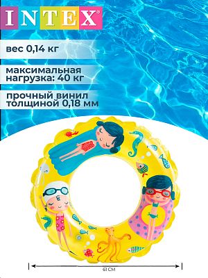 Круг INTEX     59242 девочки желтый