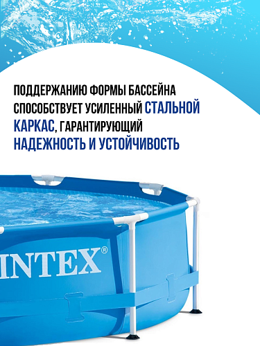 													Бассейн каркасный Intex Metal frame 305x76 см, арт. 28200 фото 6
