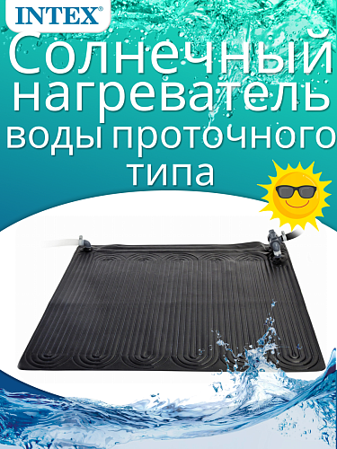													Водонагреватель INTEX 28685