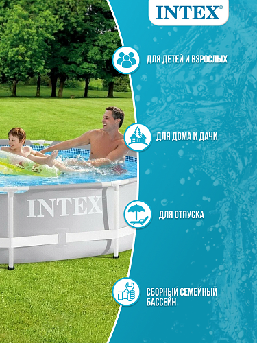 													Бассейн каркасный Intex Prism Frame 366х76 см, арт. 26710 фото 4