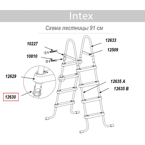 													Фиксатор для лестниц 12630 фото 8