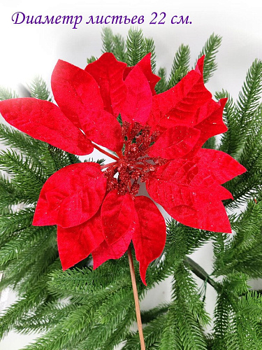 													Цветок красный d 22 см 99222201red фото 3