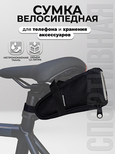 													Велосумка на раму Sahoo 132004, M,   черный Х103245