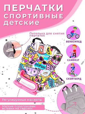 Велоперчатки Vinca sport MeowBoom 4XS розовый, серый VG 989 MeowBoom (4)