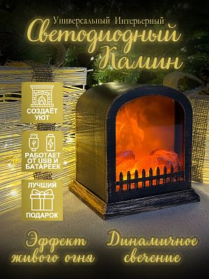 Камин декоративный бронза 16х14 см  AL13-23