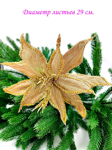 													Цветок золото d 29 см 9918303G фото 2