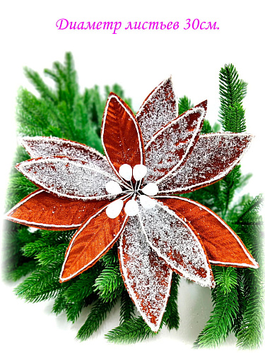 													Цветок шоколад d 30 см 99223002chocolate фото 2