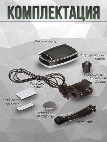 													Велокомпьютер проводной STG BC-588 24 функции Х95136 фото 7