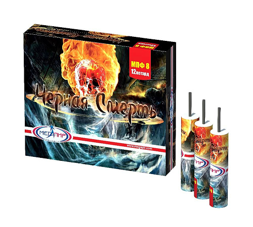 													Чёрная смерть