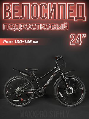 Велосипед горный MAXXPRO STEELY 24" 13" 7 ск. черный/красный Z2401-1 