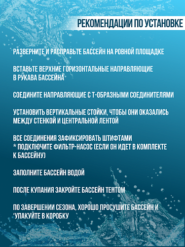 													Бассейн каркасный Intex Mini Frame 305x76 см, арт. 28206 фото 7