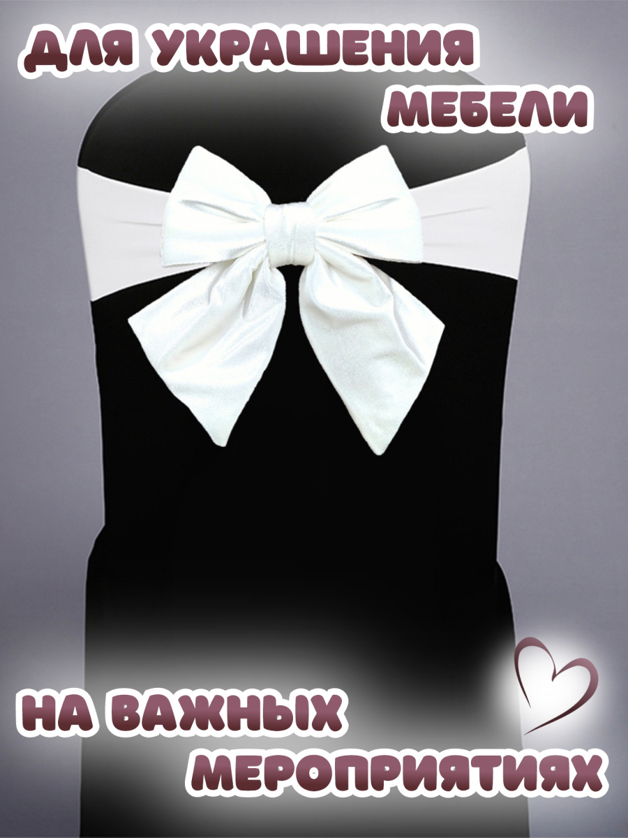 Бант 21х24 белый 1шт С-16white фото 6 Бант 21х24 белый 1шт С-16white фото 6