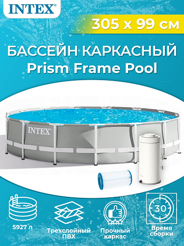 													Бассейн каркасный Intex Prism Frame 305х99 см, арт. 26706SC
