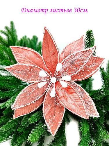 													Цветок розовое золото d 30 см 99223002rosegold фото 2