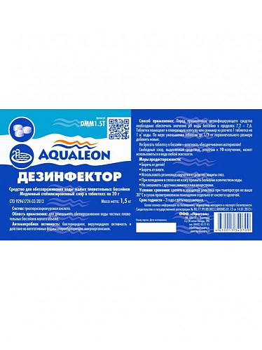 													Медленный стабилизированный хлор Aqualeon    DMM1.5T фото 2