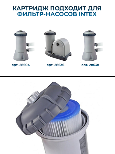 													Картридж "A" INTEX 29000 фото 4