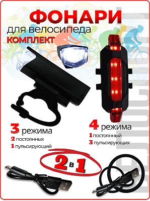 Комплект фонарей China DC-2218 ,  300/50 lumens, 3/4, аккумуляторный 1100 mAh/330 mAh DC-2218
