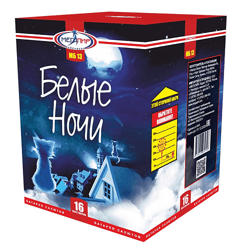 													Белые ночи фото 2