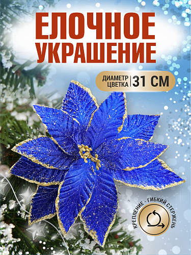 													Цветок золото d 31 см 99223101gold