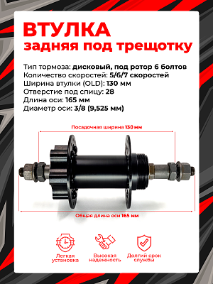 Втулка задняя FORWARD , 5/6/7 скоростей 28H, 130 мм OLD, 1RHSED200458