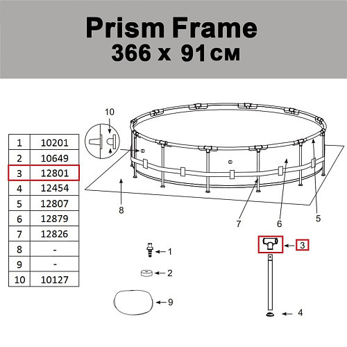 													Тройник для бассейнов d 305-366см 12801 фото 6