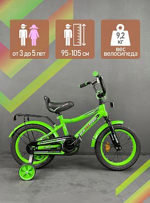 Велосипед детский MAXXPRO ONIX 14"  1 ск. зелено-черный ONIX-N14-6 