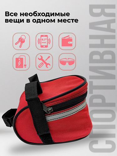 													Сумка под седло STELS , 170x110x110 мм,   красная BGSD5818LRD фото 4