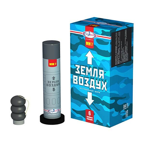 													Земля-воздух 1,75" 6 выс. ММ7