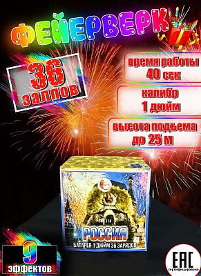 Россия