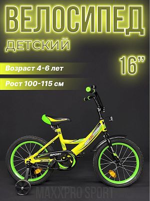 Велосипед детский MAXXPRO SPORT 16"  1 ск. желто-зеленый SPORT-16-2 
