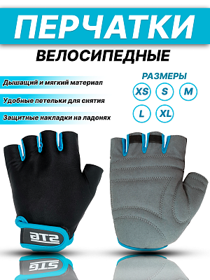 Велоперчатки STG 909 Л черно-синие Х87903-Л