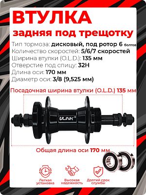 Втулка задняя Vinca sport GB 10R, 5/6/7 скоростей 32H, 135 мм OLD, GB 10R black 32H