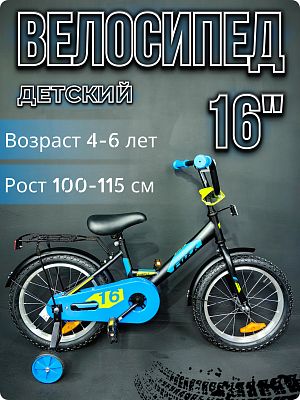 Велосипед детский Foxx SIMPLE 16" XS черный 163SIMPLE.BK5 2025