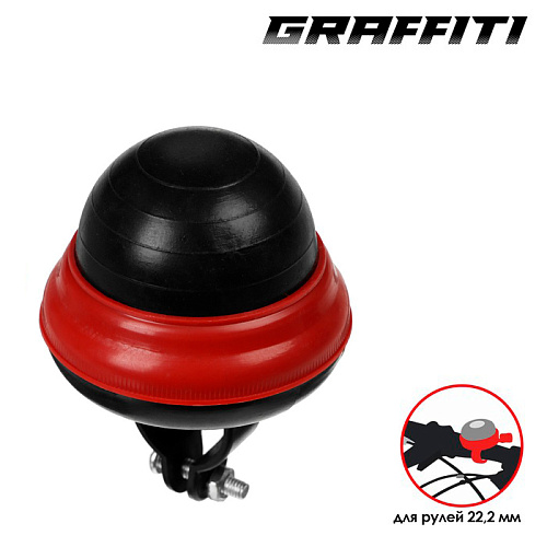 													Звонок велосипедный Graffiti Клаксон черный, красный 4089583r