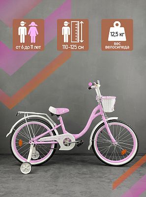 Велосипед детский MAXXPRO FLORINA-N20-3 20"  1 ск. розовый, белый FLORINA-N20-3 