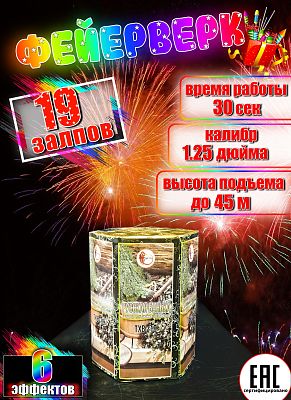 Русская банька