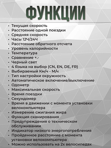 													Велокомпьютер проводной STG BC-588 24 функции Х95136 фото 6