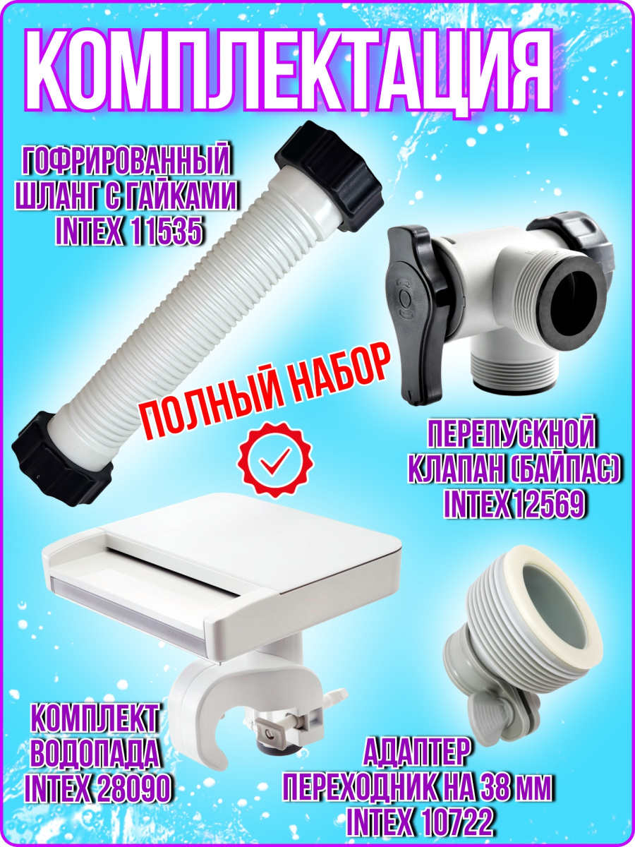 Водопад для бассейна с цветной подсветкой 28090 фото 10 Водопад для бассейна с цветной подсветкой 28090 фото 10