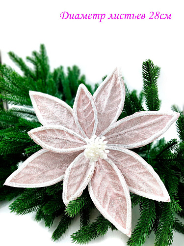 													Цветок пудра d 28 см 99222802powder фото 2