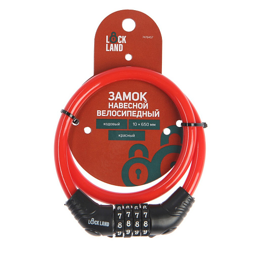 													Замок кодовый LOCKLAND castle, 10x650мм, красный,  7478457