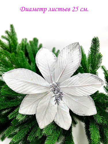 													Цветок серебро d 25 см 99222501silver фото 2