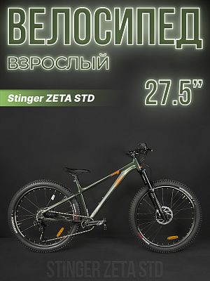 Велосипед горный Stinger ZETA STD 27.5" 18" зеленый 27AHD.ZETASTD.MDGN3 2023