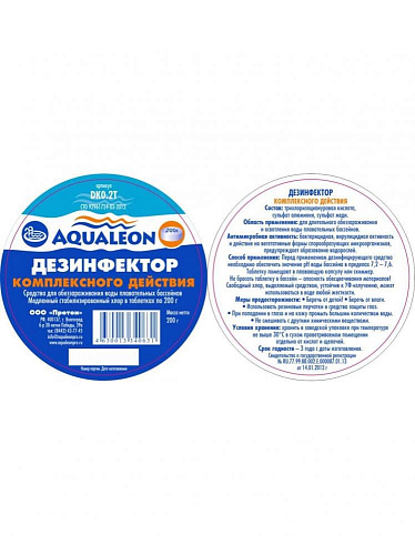 													Медленный стабилизированный хлор Aqualeon    DK0.2T фото 2